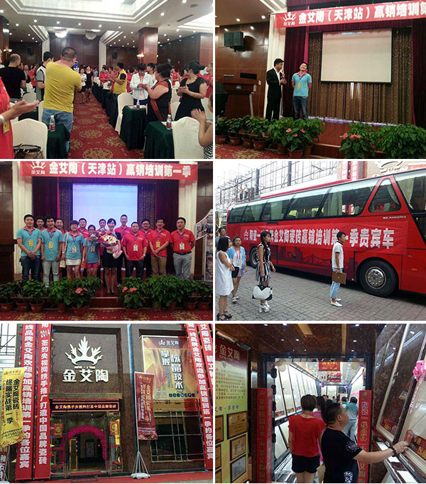 1xBET瓷砖天津培训活动现场