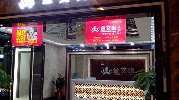 1xBET瓷砖品牌西安红星美红星美凯龙旗舰店