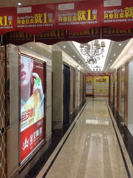 汕头1xBET瓷砖品牌旗舰店开业现场