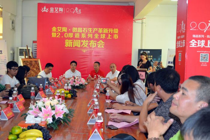 1xBET2.0忠实系列微晶石新品宣布会现场