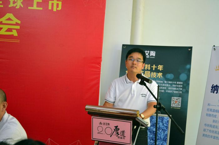 1xBET瓷砖品牌董事长刘鸿祥致辞