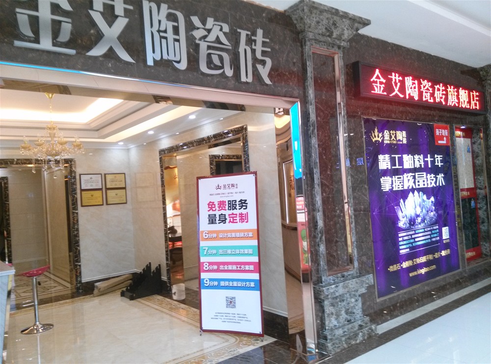 1xBET瓷砖山西长治专卖店