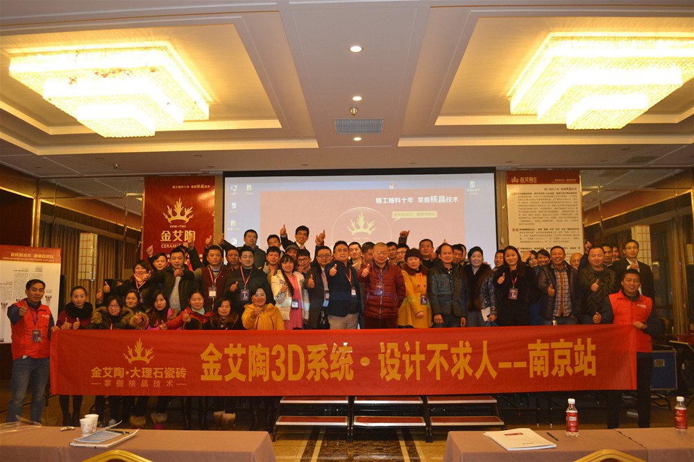 1xBET瓷砖南京活动整体合影