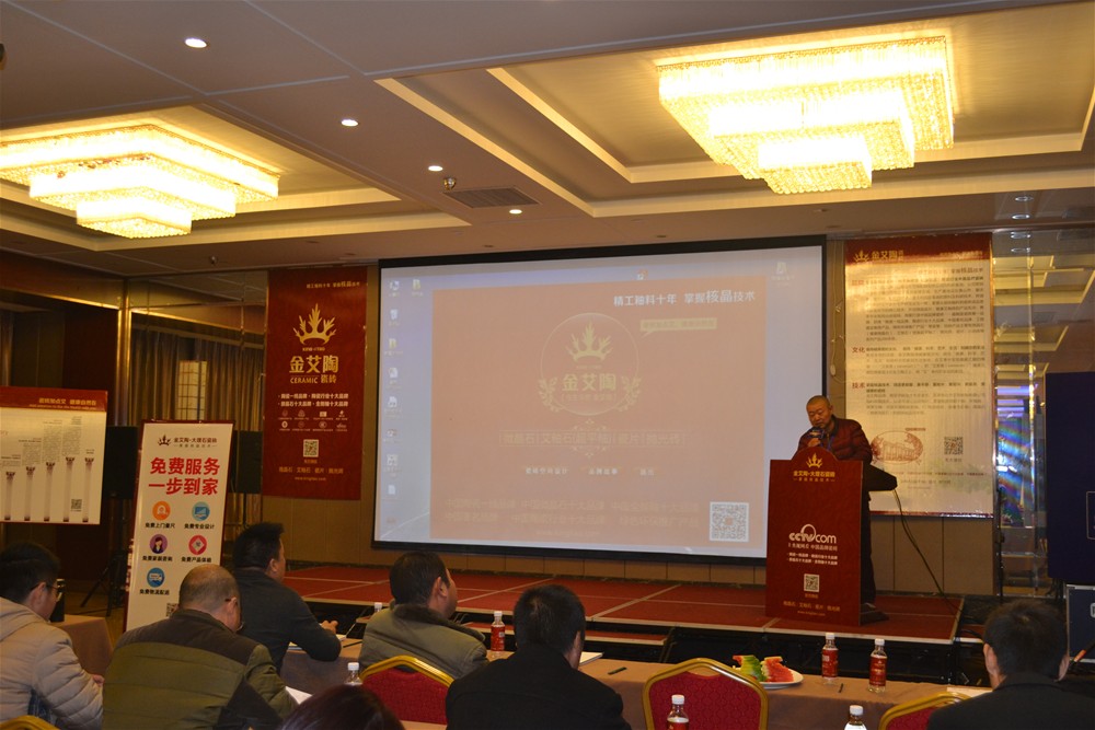 1xBET瓷砖南京署理商董文明致辞