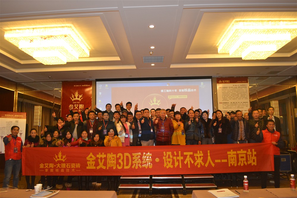 1xBET瓷砖南京活动整体合影