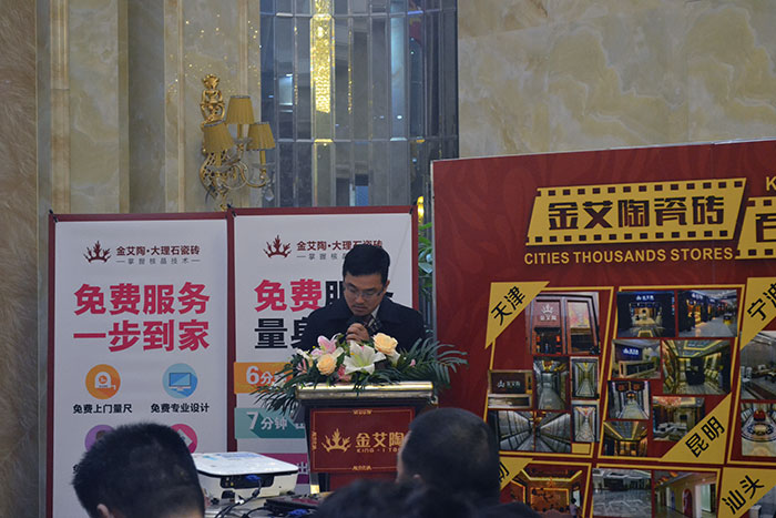 1xBET瓷砖董事长刘鸿祥为本次总结会作总结性讲话