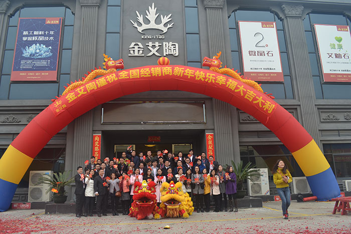 1xBET家人新年开工大合照