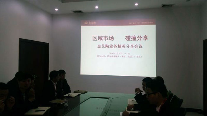 2区域市场，，碰撞分享