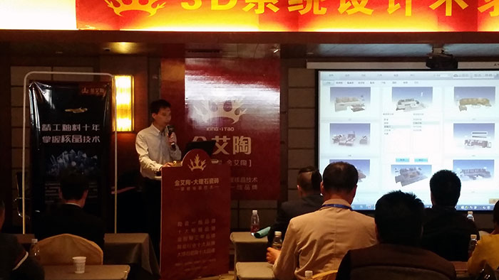 71xBET瓷砖品牌3D设计系统认真人陈嘉辉先生现场解说1xBET3D设计系统