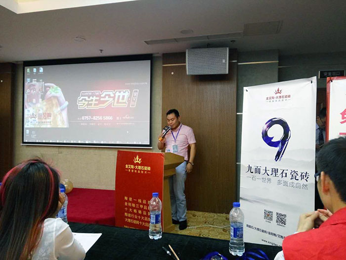 1xBET瓷砖上海销区总司理瞿伟先生致辞