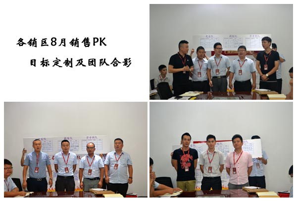 我的团队我的团——1xBET销售团队7月ＰＫ赛效果揭晓