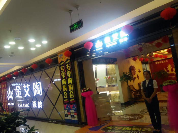 1xBET瓷砖亮相大同红星.美凯龙专享内购会，更多优惠等你来！！！