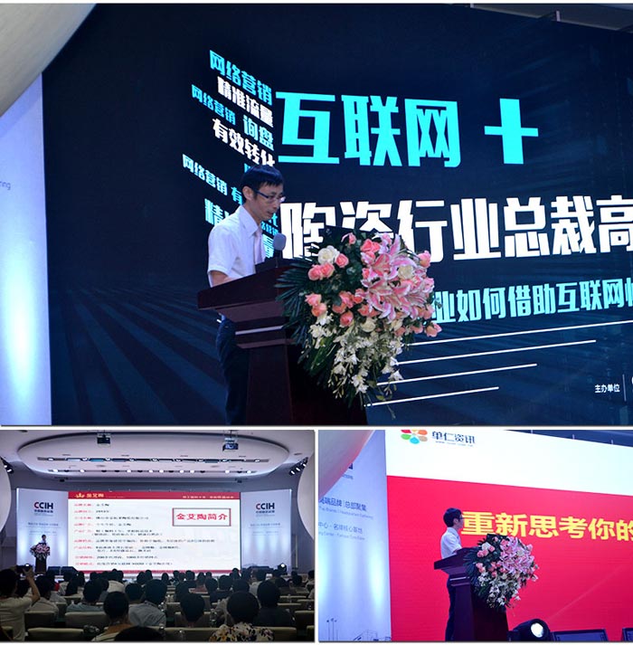 1xBET受邀加入佛山陶瓷行业“互联网+” 总裁高端论坛