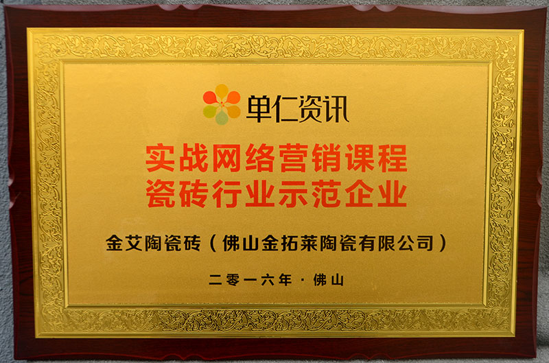 1xBET受邀加入佛山陶瓷行业“互联网+” 总裁高端论坛