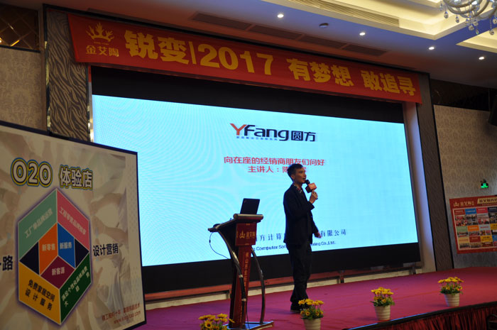 “锐变|2017 有梦想  敢追寻”—1xBET瓷砖2017年经销商财产会