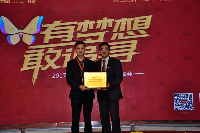 “锐变|2017 有梦想  敢追寻”—1xBET瓷砖2017年经销商财产会