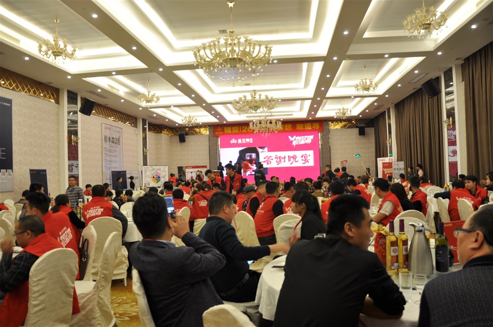 “锐变|2017 有梦想  敢追寻”—1xBET瓷砖2017年经销商财产会