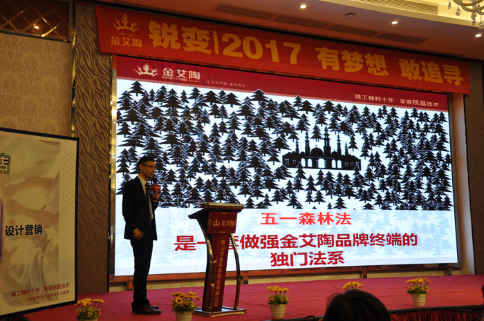 1xBET中国陶瓷行业“O2O新零售”模式交流会