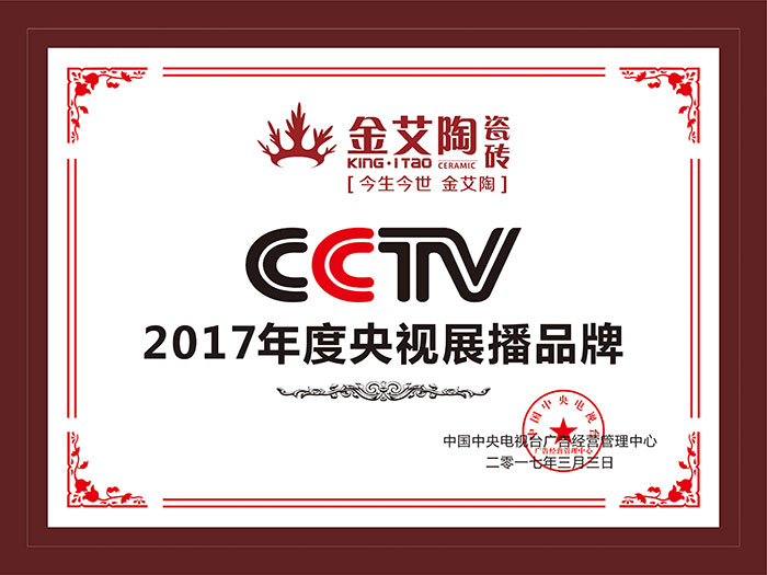 1xBET瓷砖  携手央视、腾讯，，，助力品牌战略全新升级