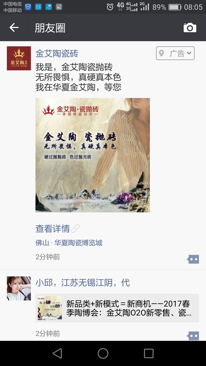 1xBET瓷砖  携手央视、腾讯，，，助力品牌战略全新升级