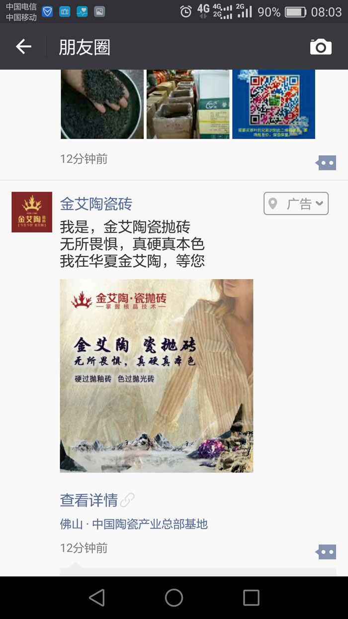 1xBET瓷砖  携手央视、腾讯，，，助力品牌战略全新升级