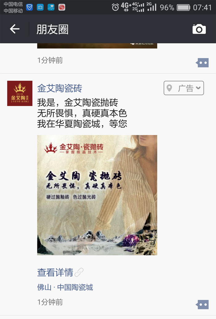 1xBET瓷砖  携手央视、腾讯，，，助力品牌战略全新升级