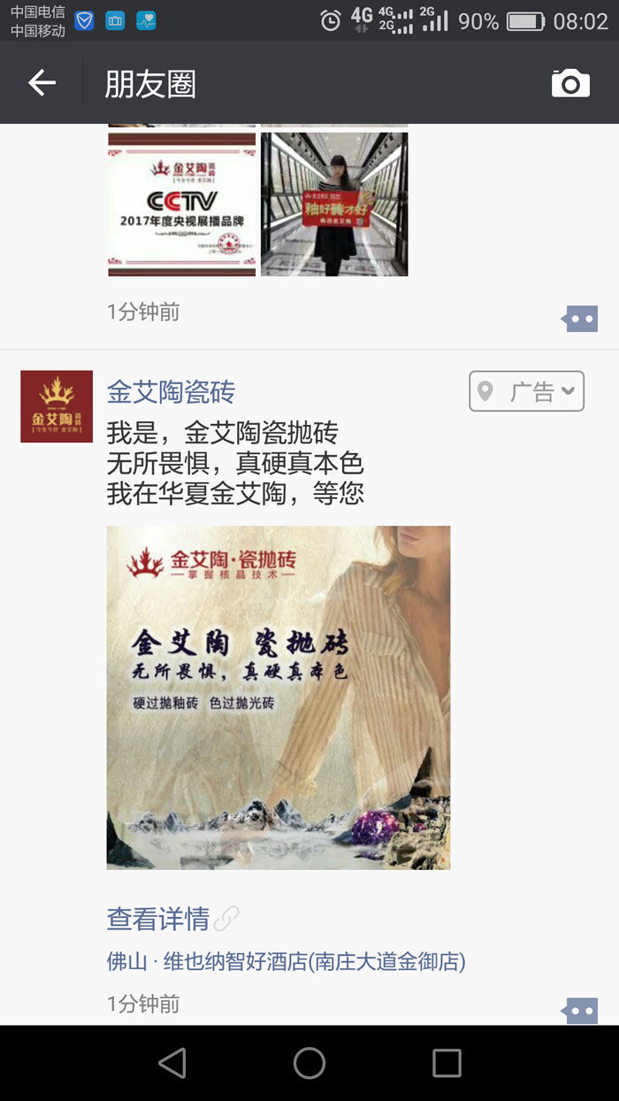 1xBET瓷砖  携手央视、腾讯，，，助力品牌战略全新升级