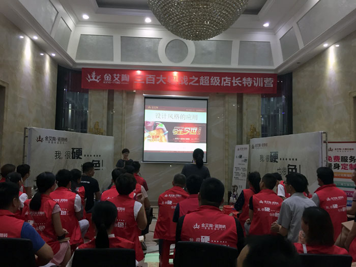 1xBET瓷砖 三百大粤战 店长特训 瓷砖署理 陶瓷一线品牌