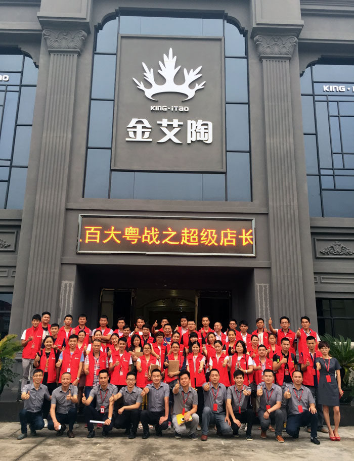 1xBET瓷砖 瓷砖署理 陶瓷一线品牌 培训活动