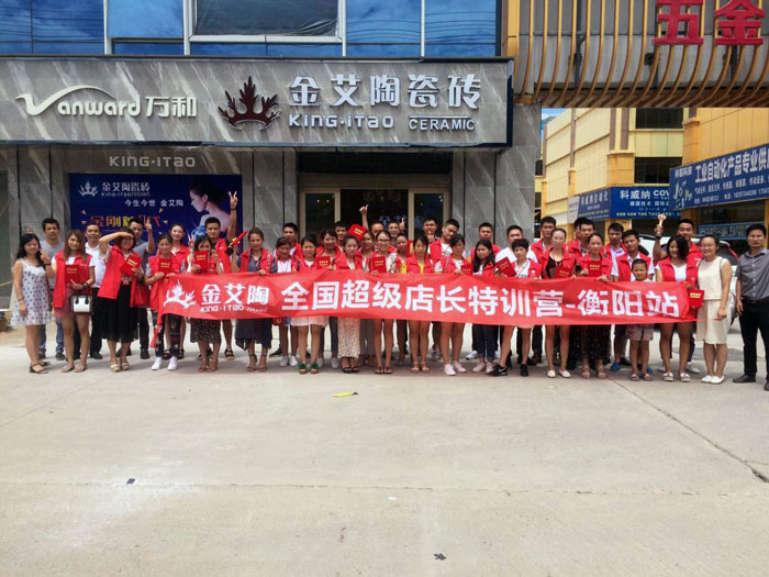 1xBET瓷砖天下超等店长特训营第五期衡阳站圆满竣事