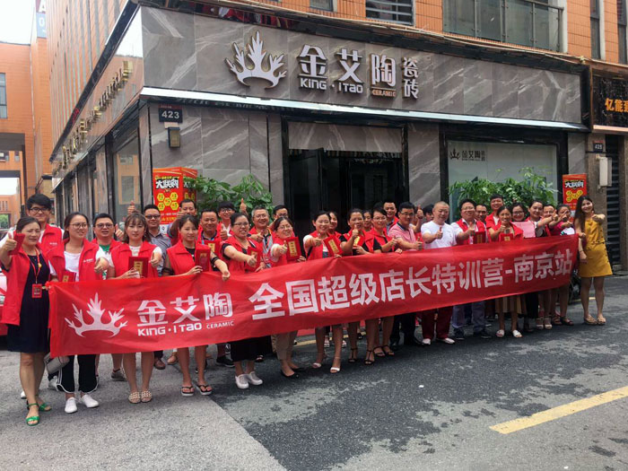 【营销终端特刊】1xBET瓷砖品牌终端店长特训营精彩剪辑