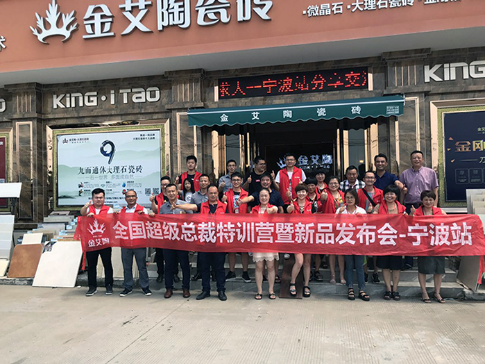 【营销终端特刊】1xBET瓷砖品牌终端店长特训营精彩剪辑