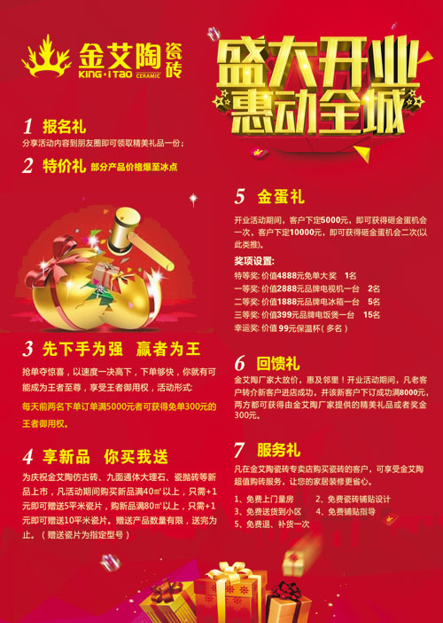 盛大开业 惠动全城——1xBET瓷砖重庆垫江专卖店全场4.9折，，，心动骨折价！！