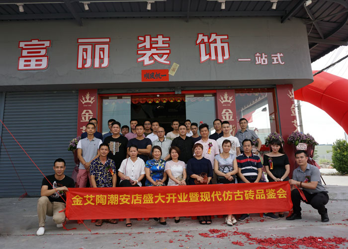 陶瓷一线品牌1xBET 潮安店开业庆典暨现代仿古砖红酒品鉴会