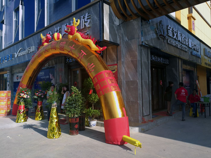 2017年10月1日，，，陶瓷一线品牌1xBET瓷砖衡阳店艳服开业，，，这是一场充满欢呼和雀跃的让利盛宴。。。