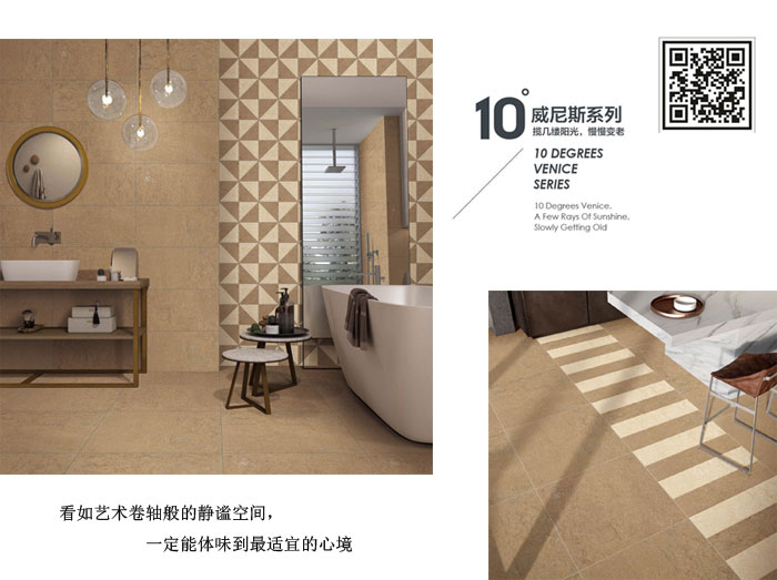 1xBET瓷砖现代仿古砖‖住在时光里，，，把生涯过成诗