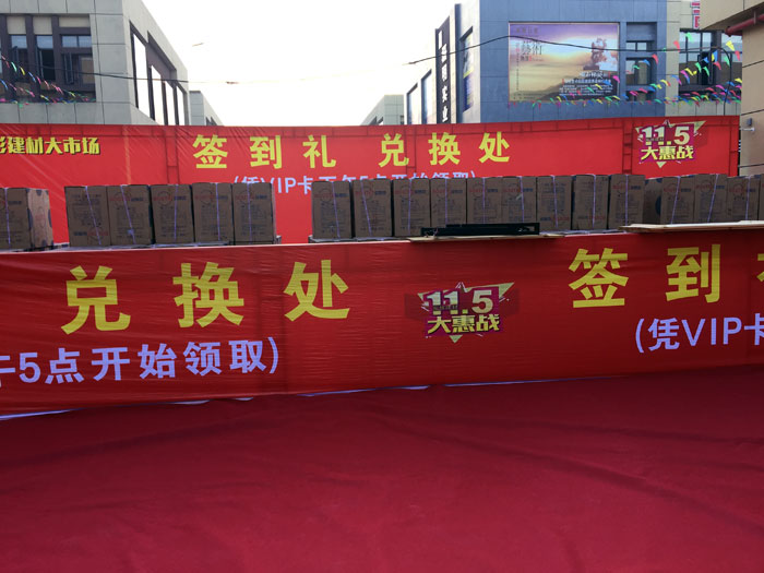 2017年11月5日，百盟色泽建材大市场邀约30家品牌商家联合举行了本次的家居建材团购会，加入活动的消耗者将现场的气氛一直推向热潮，1xBET瓷砖品牌展位无论人气、、销售都取得空前乐成，彰显品牌大气风范。