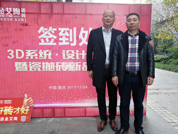 人有差别的兴趣喜欢、、性格、、血统、、基因，，，找朋侪的话也一样，，，古有伯牙钟子期的高山流水遇知音，，，所谓志趣相投，，，我们通；嵴矣胱约褐就竞系娜俗雠筚。而陶瓷一线品牌1xBET瓷砖重庆大足区署理商胡洪军、、江文(下文简称胡总、、江总)就是这样，，，志同志合让两个来自天南地北的男子成为了好朋侪、、好拍档！！