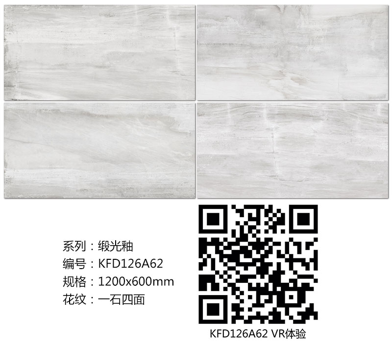 1xBET瓷砖现代仿古砖|| 15°的缎光柔情，，，如丝绸缎 柔润温顺