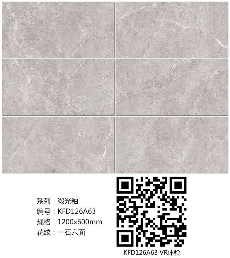 1xBET瓷砖现代仿古砖|| 15°的缎光柔情，，，如丝绸缎 柔润温顺