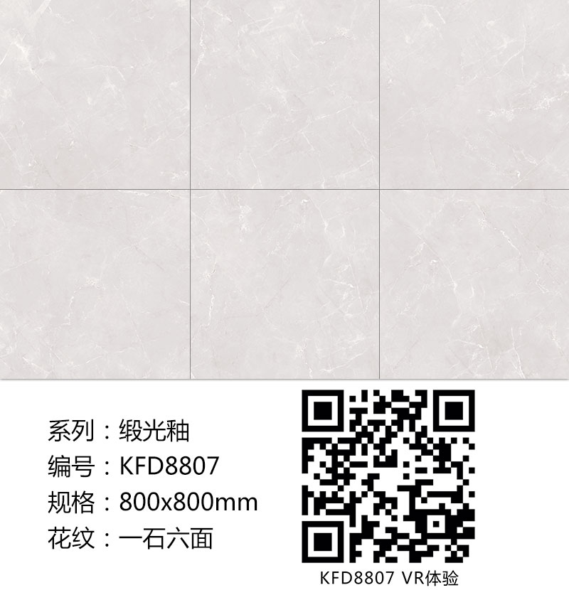 1xBET瓷砖现代仿古砖|| 15°的缎光柔情，，，如丝绸缎 柔润温顺