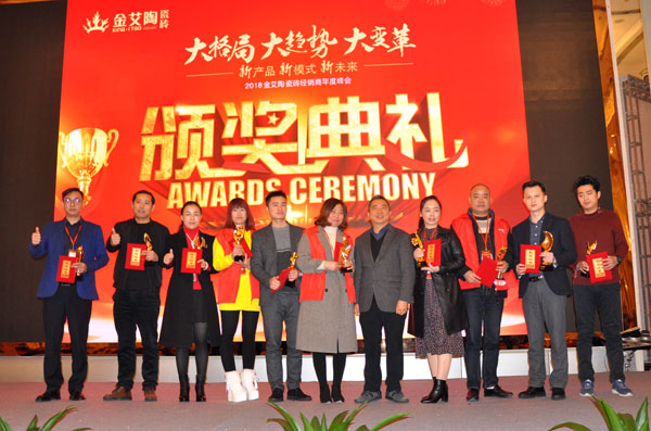 1xBET瓷砖“学名堂·大趋势·大厘革”2018年度经销商峰会圆满竣事