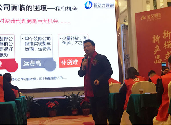 1xBET瓷砖“学名堂·大趋势·大厘革”2018年度经销商峰会精彩回首