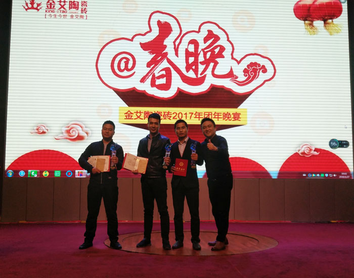 1xBET2017年终总结暨表扬大会盛大召开