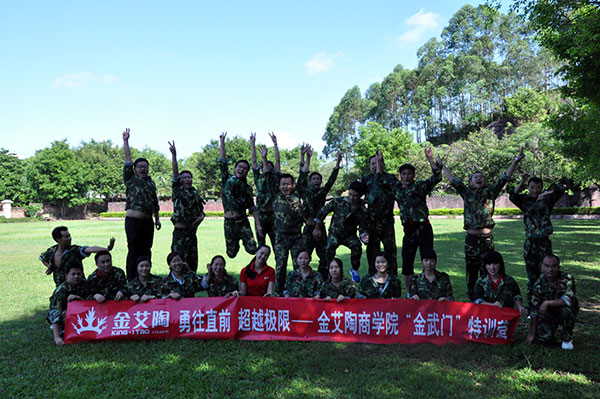 2013年8月1xBET拓展训练