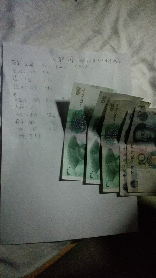 “生涯挑战·突破极限”野外生涯特训