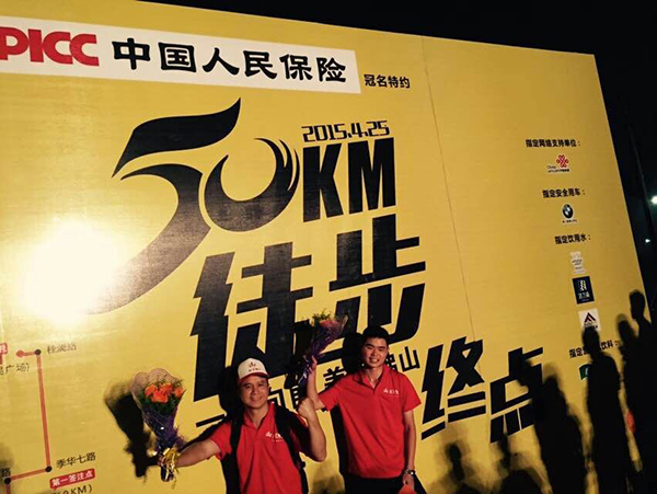 50公里徒步1xBET任性开走