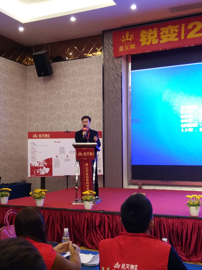 2017年1月经销商财产峰会