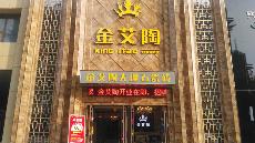 1xBET山东胶州专卖店