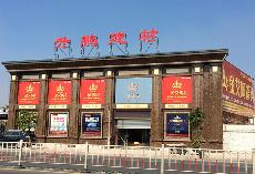 1xBET潮南专卖店